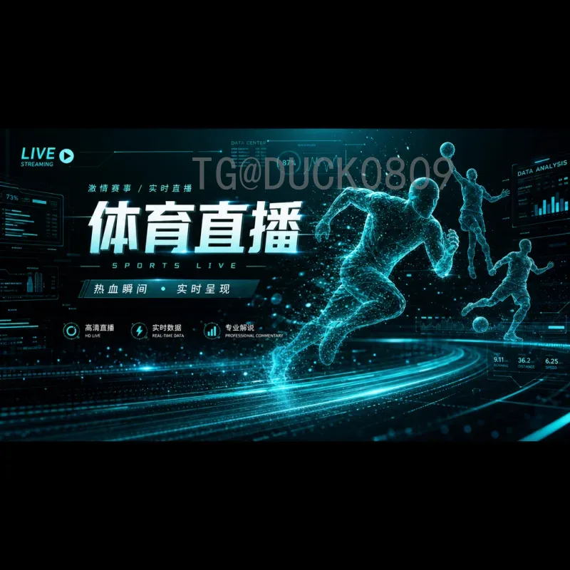 详细2026年美加墨世界杯比分入口：赛程查询与观赛指南